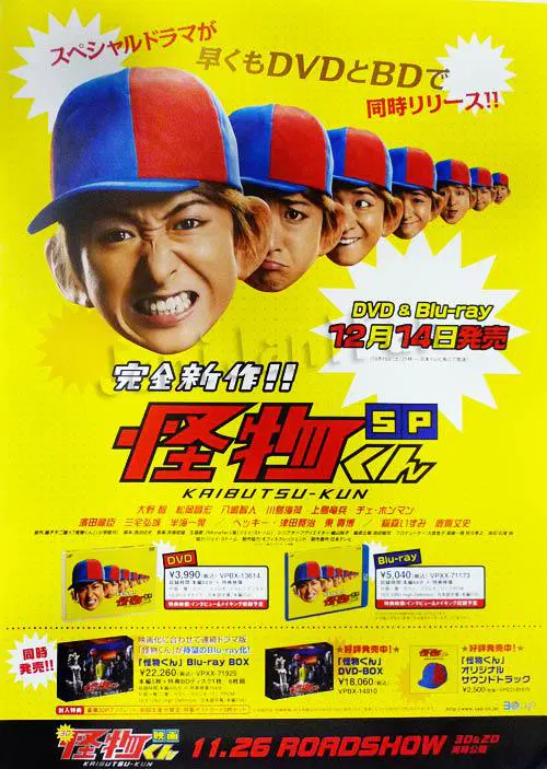 【喜剧片】怪物小王子SP