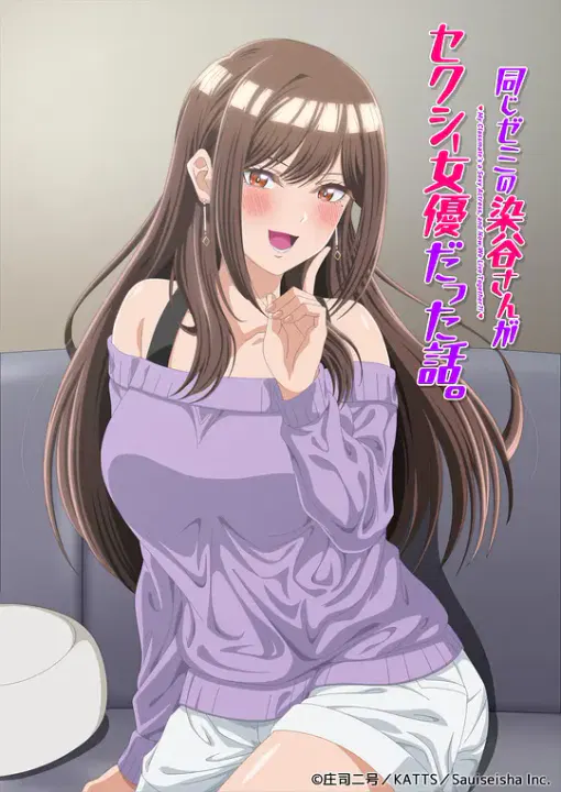 【日韩动漫】研讨同组的染谷同学原来是女优这事