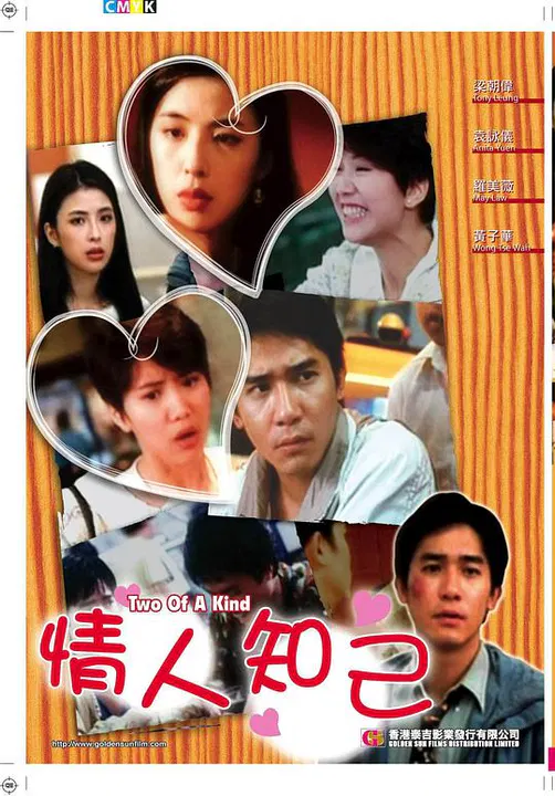 【喜剧片】情人知己
