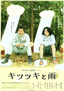【喜剧片】啄木鸟和雨