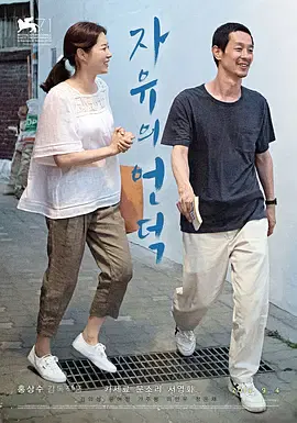 【剧情片】自由之丘