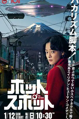 【日本剧】热点