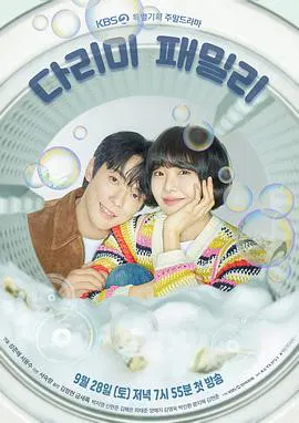 【韩国剧】熨斗家族