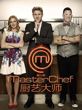 【欧美综艺】厨艺大师(美版)第六季