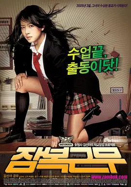 【喜剧片】逃学威凤